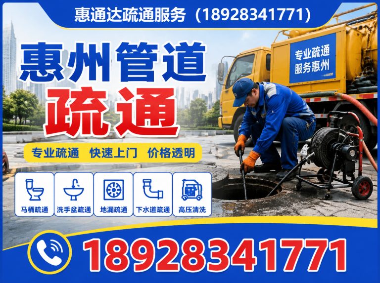 惠阳区化粪池清理展示图